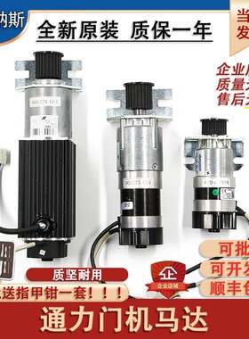 适用通力门机马达KM903370G04/03电梯 601370G04/03 903375G04/03