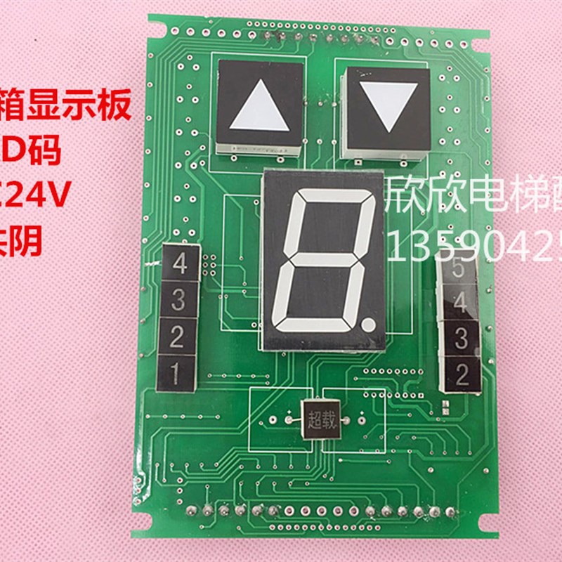 电梯操纵箱显示板SX8606TVV10 LTD 富菱 轿厢内呼显示器BCD码