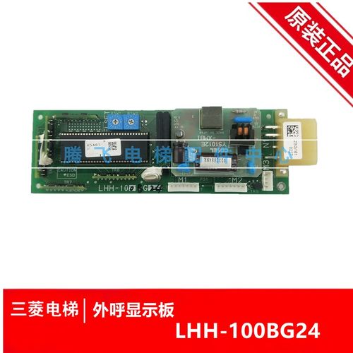 电梯配件GPS-2外呼显示板LHH-100AG24/LHH-100BG24/整套进口