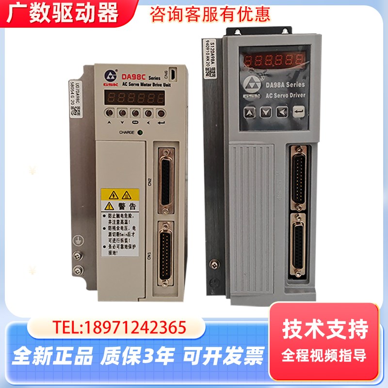 GSK广数伺服驱动器控制器DA98B GS2030 DA98A步进驱动器DY3F DY3E