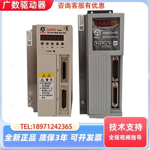 DY3E DA98A步进驱动器DY3F GSK广数伺服驱动器控制器DA98B GS2030