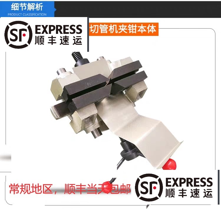 切管机配件275300315夹钳总成金属圆锯手动气动夹钳夹具总成