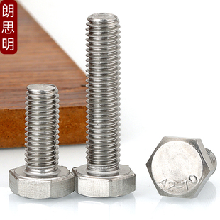 M6M8 6x8x10x12x200 全牙304不锈钢外六角螺丝加长螺栓国标螺杆