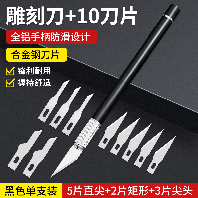 手机维修IC刮胶刀 铲刀 除胶刀 雕刻刀 贴膜刀片 笔刻刀 手工美工