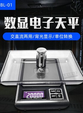 电子天平磅称300g/500g/3000g/0.01g厨房精密黄金珠宝秤医药称