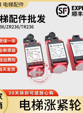 电梯配件/日立电梯配件/日立电梯开关/涨紧轮/ZS236/ZR236/TR236