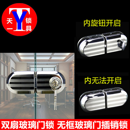 华劲888A 888C双扇门单开/双开玻璃门锁 宽锁舌推拉玻璃门锁