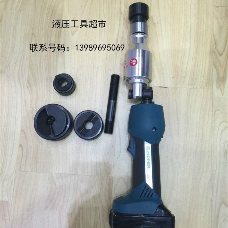 ZUPPER/巨力 液压开孔器 EZ-6AL电动开孔打孔工具机器充电便捷1