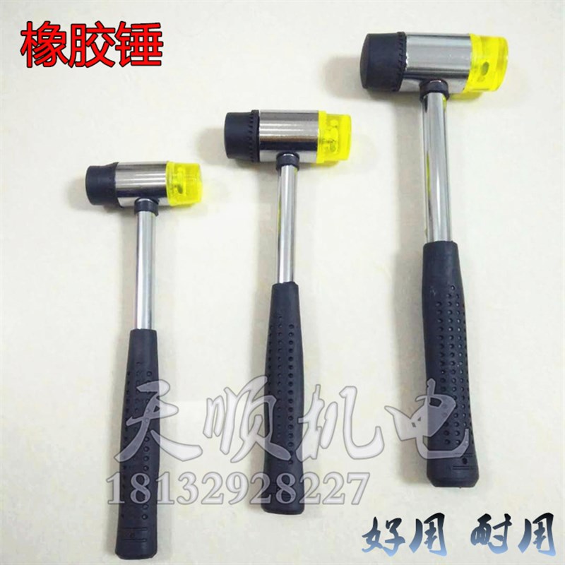 橡胶锤橡皮锤子榔头瓷砖地板玻璃安装锤电机修理工具锤木工安装锤图片
