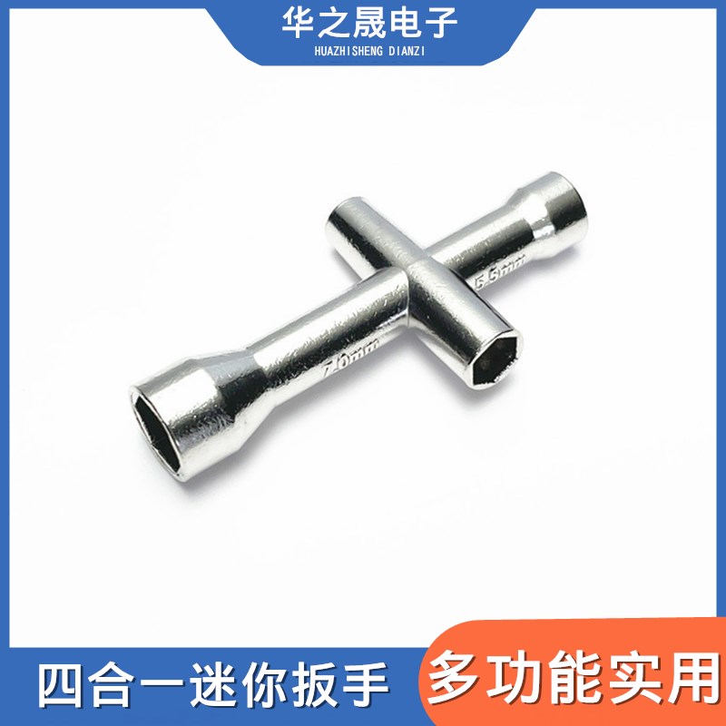迷你外六角小扳手 机器人维修M2/M2.5/M3/M4螺帽工具小十字套筒