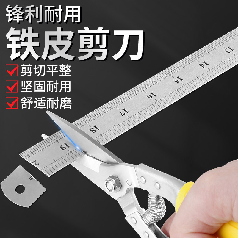 铁皮剪工业用多功能铁皮剪刀铝扣板集成吊顶电工剪强力航空电子剪,橡塑材料及制品,塑料盒/塑料箱/塑料柜,淘宝优惠券,粉丝福利购,淘宝优惠卷