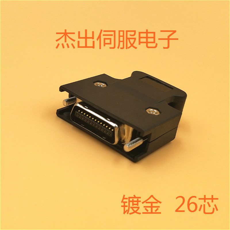 迈信MaxsineEP100伺服编码器插头驱动器CN2接头26芯36芯3M连接器