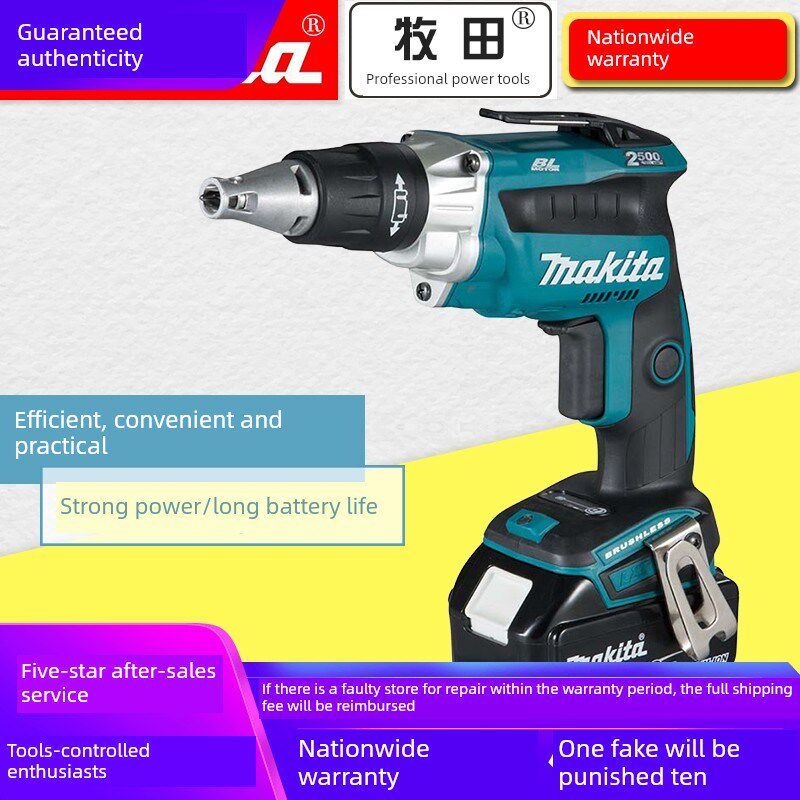 正品牧田可充电电动螺丝刀18V锂电池无刷Dls250Rfe/Z