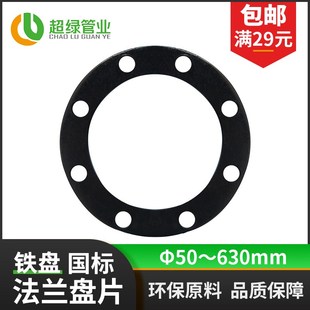 国标法兰盘片PE法兰头钢丝网骨架管接头热熔法兰盘电熔pe专用配件