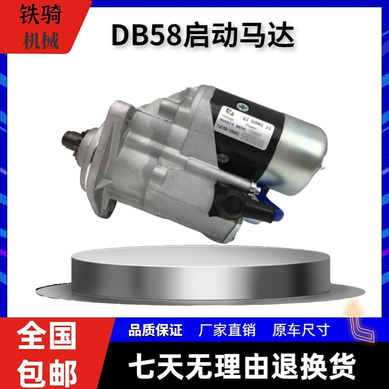 斗山大宇150-7 215 220 225-5启动马达DB58发动机进口挖掘机配件
