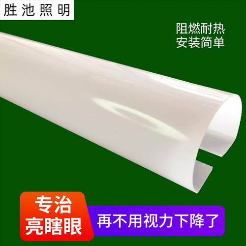 t5t8LED灯管罩灯罩外壳卡扣式学校工厂防灯光刺护眼遮光婴儿卧室