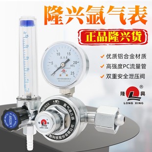 宁波隆兴焊割M52氩气减压器氩弧焊机625氩气表氩气瓶减压阀压力表