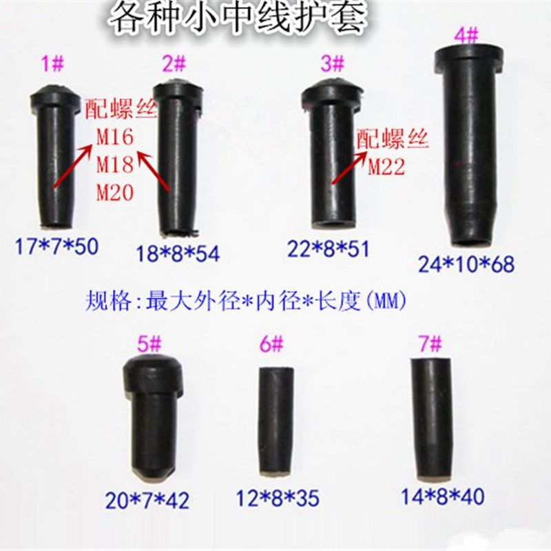 水泵橡胶套 水泵电线护套 护线套 潜水泵线套 水泵配件 保护套,金属材料及制品,金属丝/绳/缆,淘宝优惠券,粉丝福利购,淘宝优惠卷