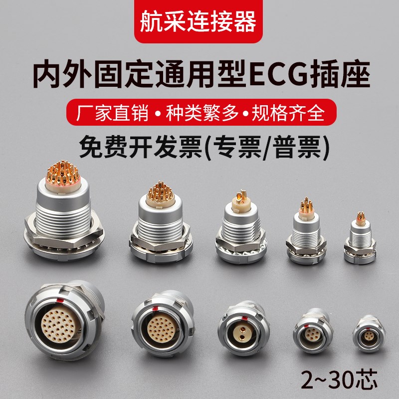 兼容LEMO雷莫ECG 航空插头插座推拉自锁连接器 00B0B1B2B3B2-30芯