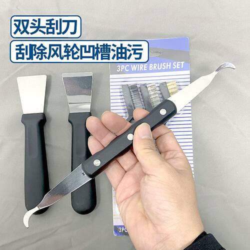 保洁厨房锅底小铲子油烟机涡壳铲刀清洁刀刮刀工具神器油污除垢抢