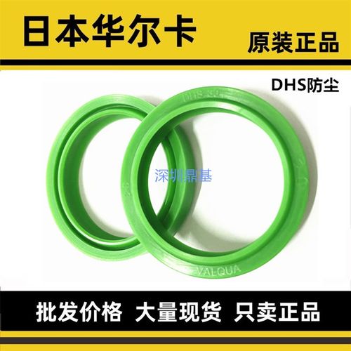 进口日本华尔卡防尘封密封圈DHS30 31.5 32 35 35.5 38 40 45 50