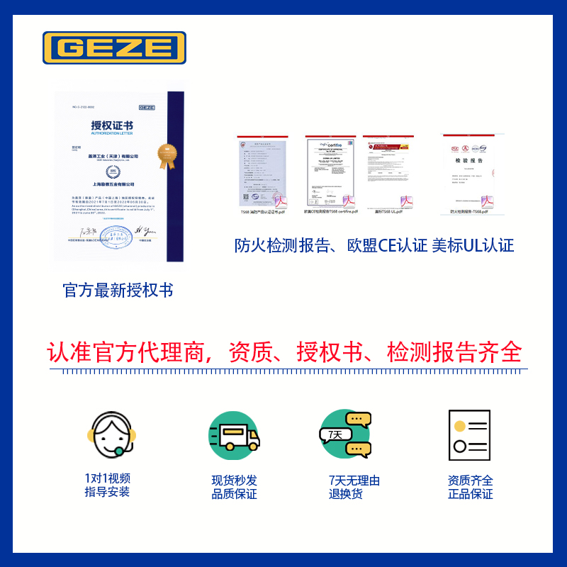 GEZE盖泽TS4000闭门器防火自动关门器液压缓冲不定位闭合器200kg