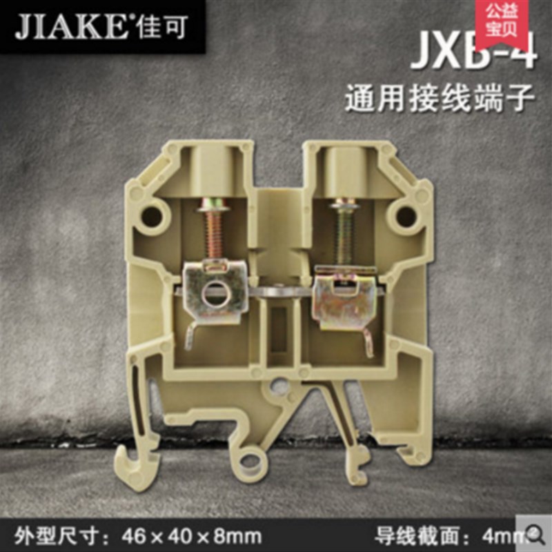 接线端子座JXB-16/35连接器SAK-16EN导轨16平方组合接线端子排板