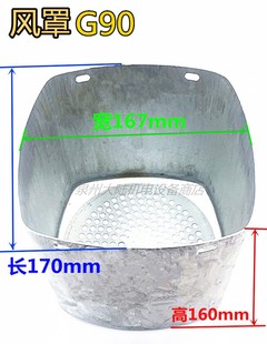 1.1 多级泵南方电机风罩G100 电机方型方形罩G90 3kw 1.5kw 2.2