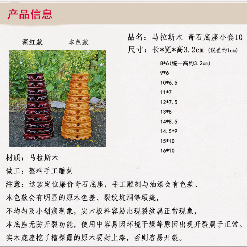 实木雕套装奇石底座圆形 多肉植物花盆景底座 石头底座托架可挖槽