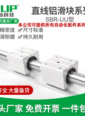 标准开口型箱式直线滑块轴承SBR12 16 20 25 30 35 40 50UU LUU