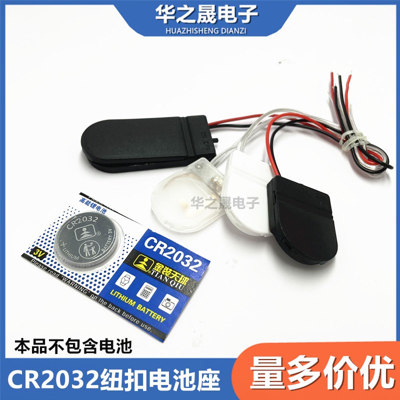 CR2032纽扣电池盒3v头戴式明星灯牌灯珠接线电源盒子6v带开关单双