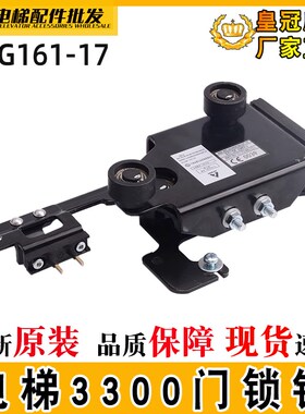 电梯门锁装置MKG-161-17/15申菱层门门锁触点EU-DL门锁钩0036门球