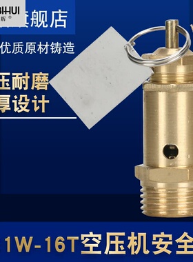 安全阀弹簧式蒸汽发生器锅炉3空压机1排2压4泄气阀6 分1寸泄压阀
