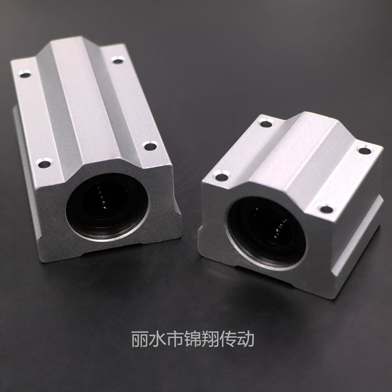 闭口箱式直线滑块 铝滑块 直线轴承 光轴导套 SC8UU-SC50UU
