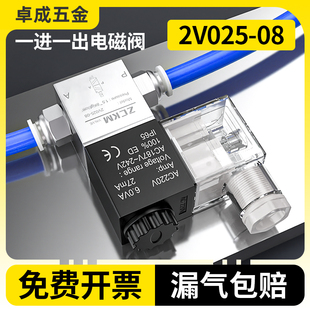 气动电磁阀单向24v一进一出气阀控制阀气管二位二通气缸常闭2v025