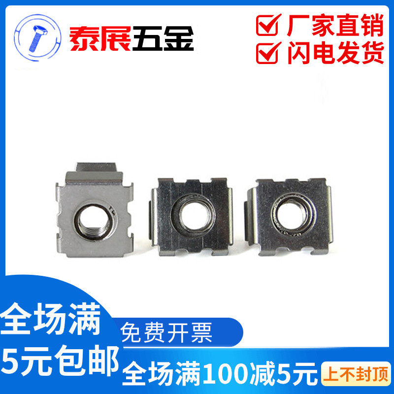 卡式螺母泰展304不锈钢和201不锈钢浮动螺母 笼式螺母 包铁皮螺帽,童装/婴儿装/亲子装,披风/斗篷,淘宝优惠券,粉丝福利购,淘宝优惠卷