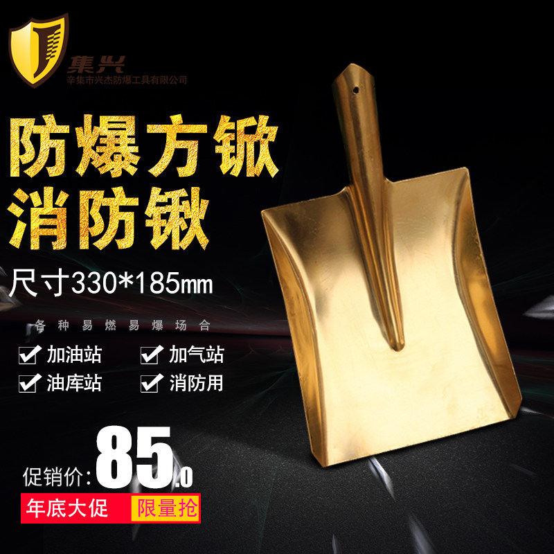 铜方锨装柄  锨 方锨 方头锨  平锨  煤锨 防爆铜锨330x185mm,玩具/童车/益智/积木/模型,毛绒/玩偶/公仔/布艺类玩具,淘宝优惠券,粉丝福利购,淘宝优惠卷