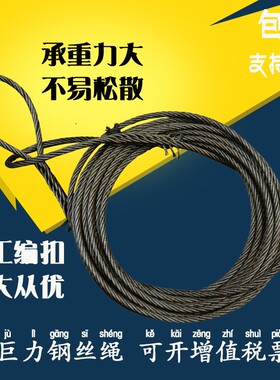 包邮14mm16mm18mm插编双扣起重钢丝绳行车塔吊吊车用钢丝绳吊装