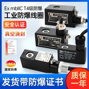 AC220V 电磁阀防爆线圈脉冲阀内径09 20MM孔 DC24V水阀2W