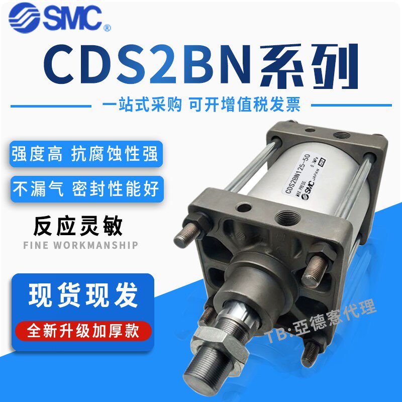 SMC标准拉杆气缸CS2BN125/140/160/-50/75*100/125/150/200CDS2BN
