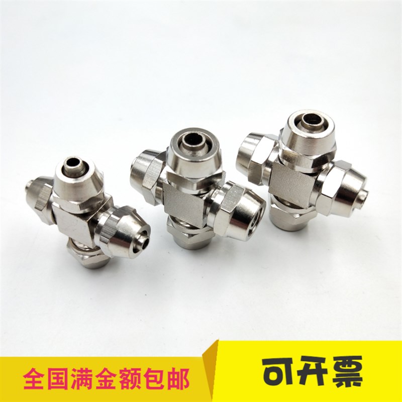 快拧四通气动元件快速接头6mm8mm10mmPU软管气管快插式四通连接头