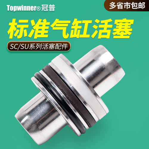 标准气缸铝合金活塞SC32/40/50/63/80/100/125带密封圈磁环SU配件