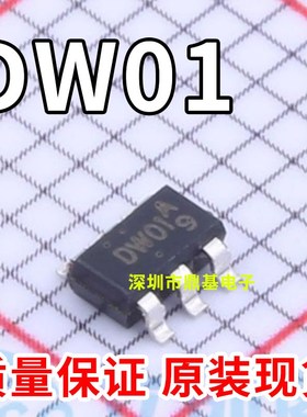 原装 DW01 DW01A DW02 DW03 DW06D DW07D 贴片SOT23-6 电源芯片