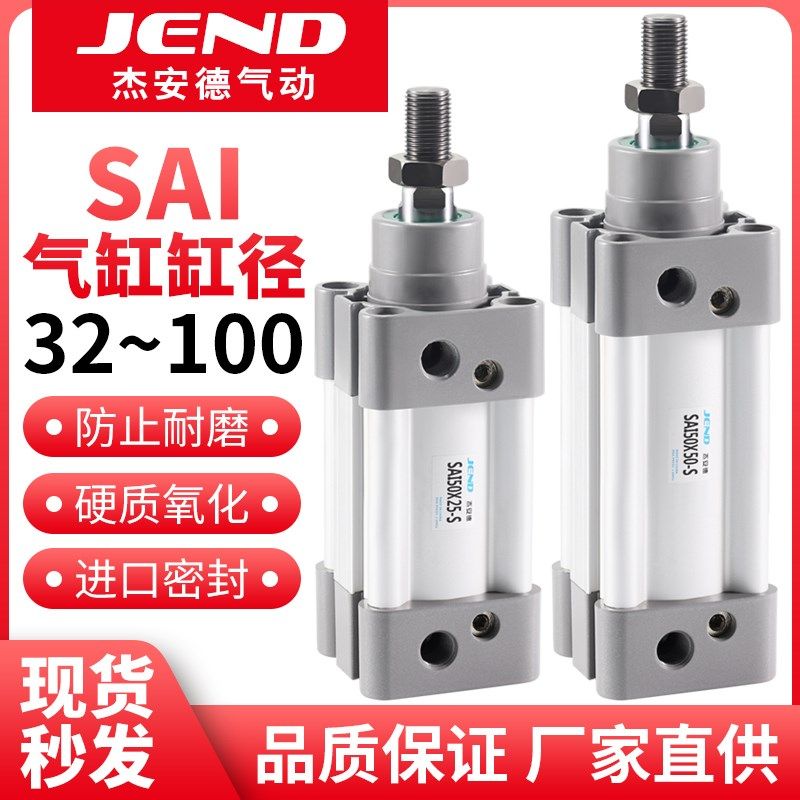 SAI气缸气动标准气缸SAI32/40/50/63/80/100-200X500-S替亚德客