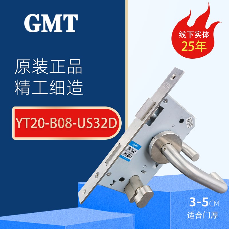 GMT防火锁不锈钢门锁YT20-B08-US32D门分体锁木门锁通用门锁正品