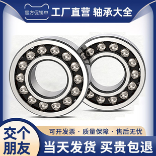 2202 2203 2204 哈尔滨调心球轴承 2206 2201 2205 2207K 2200