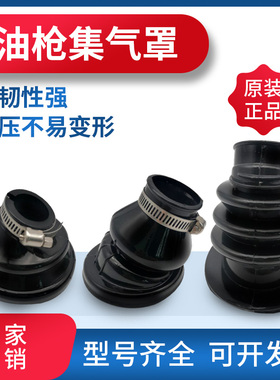 油气回收枪集气罩柴油汽油自封油枪枪套皮碗聚气罩ZVA喜力防溅罩