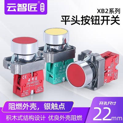 云智匠 XB2-BA31 XB2-BA42 XB2-BA51 XB2-BA61XB2-BA21平钮按钮