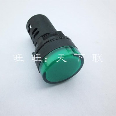 指示灯 信号灯AD16-22D/S 开孔22mm绿色ac/dc110v220v24v380v