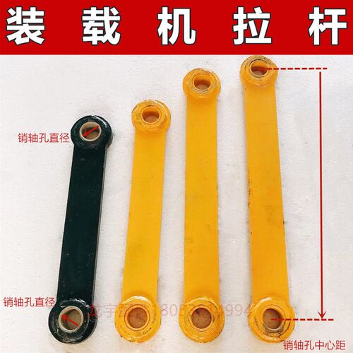 装载机铲车配件 铲斗拉杆 收斗拉杆连杆 动臂拉杆 铲斗S臂拉杆